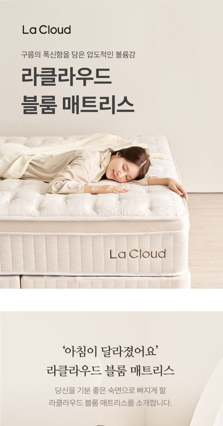 블룸 매트리스 단품 상세