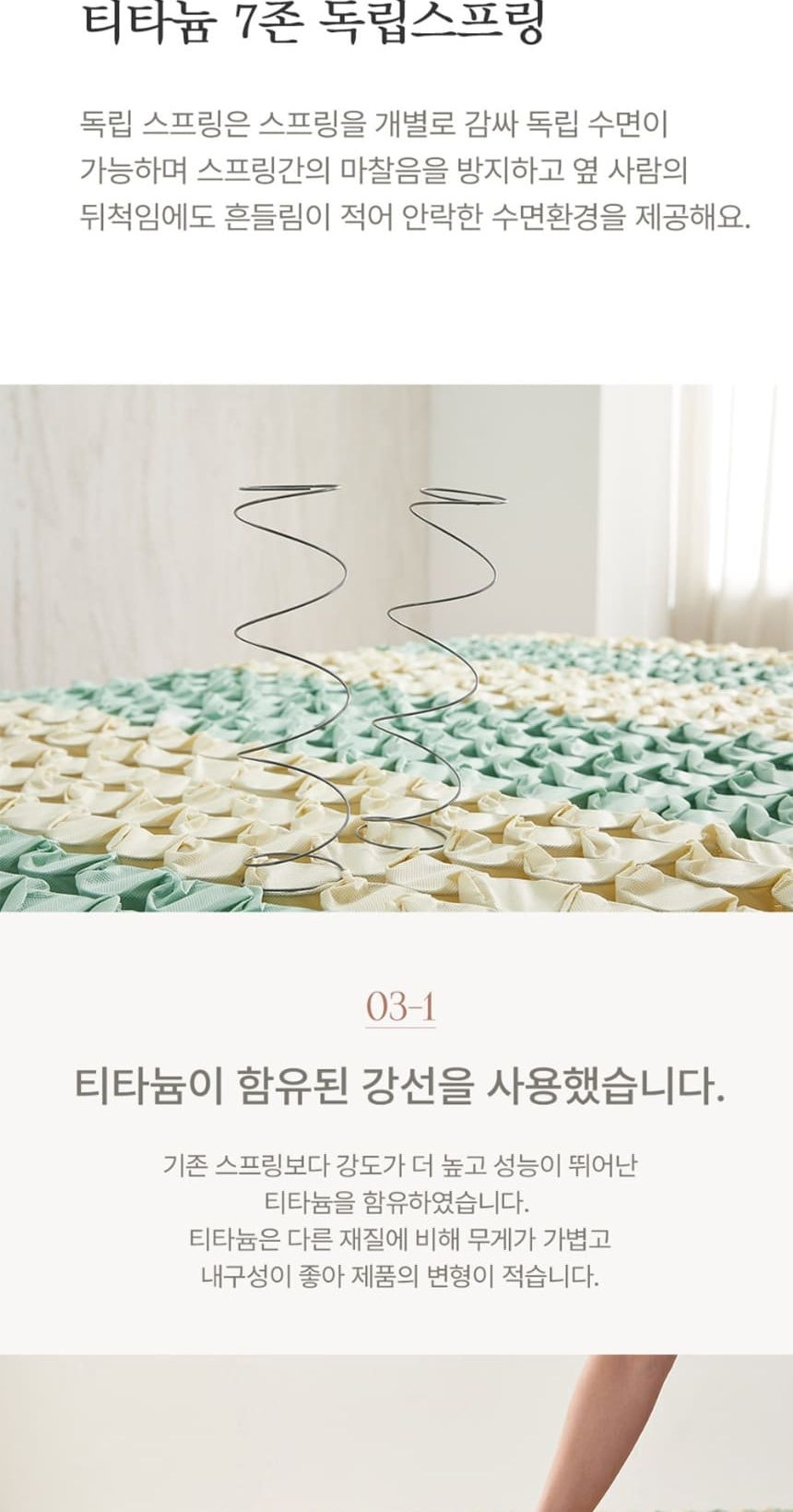 블룸 매트리스 단품 상세