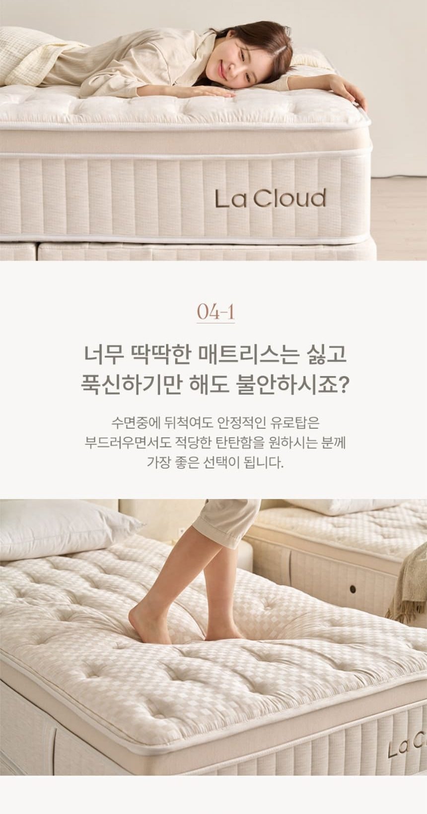 블룸 매트리스 단품 상세