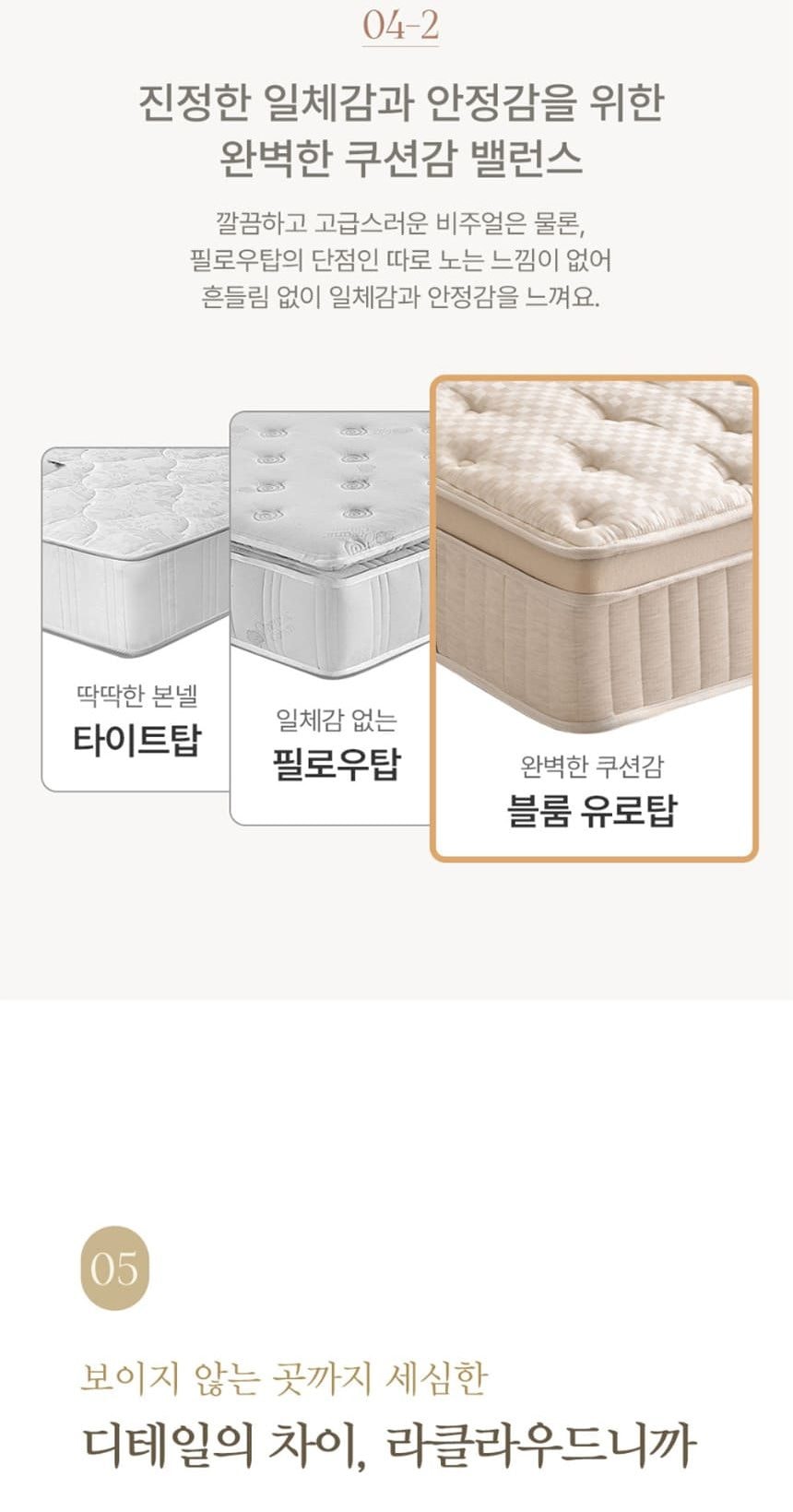 블룸 매트리스 단품 상세