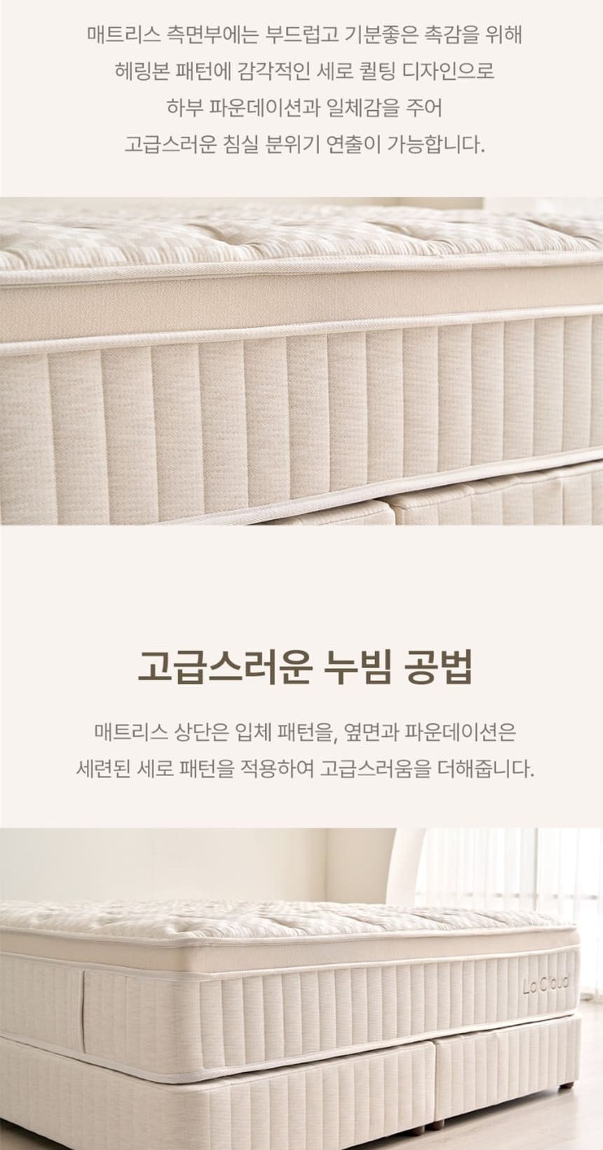 블룸 매트리스 단품 상세