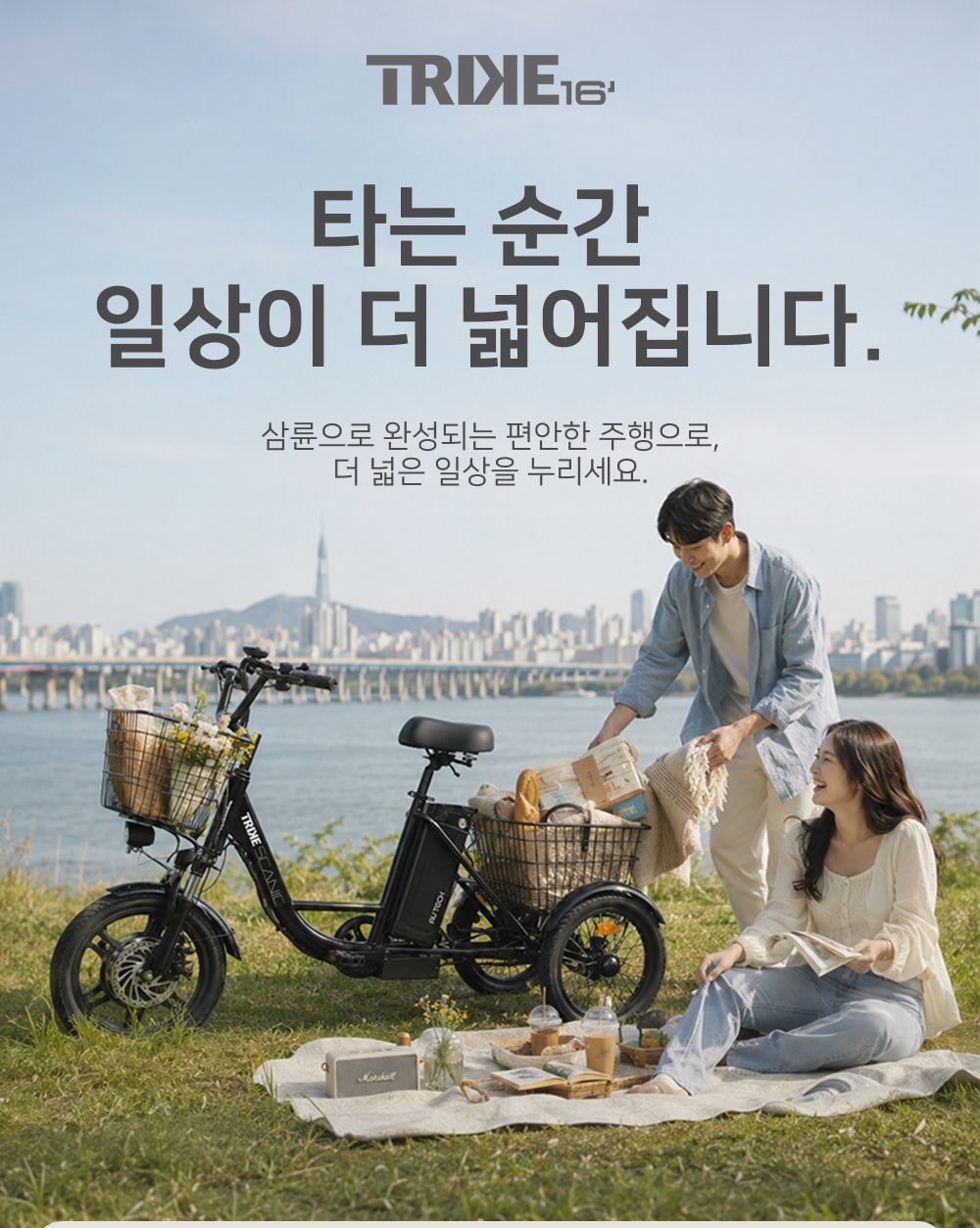 스카닉 트라이크16 48V 상세