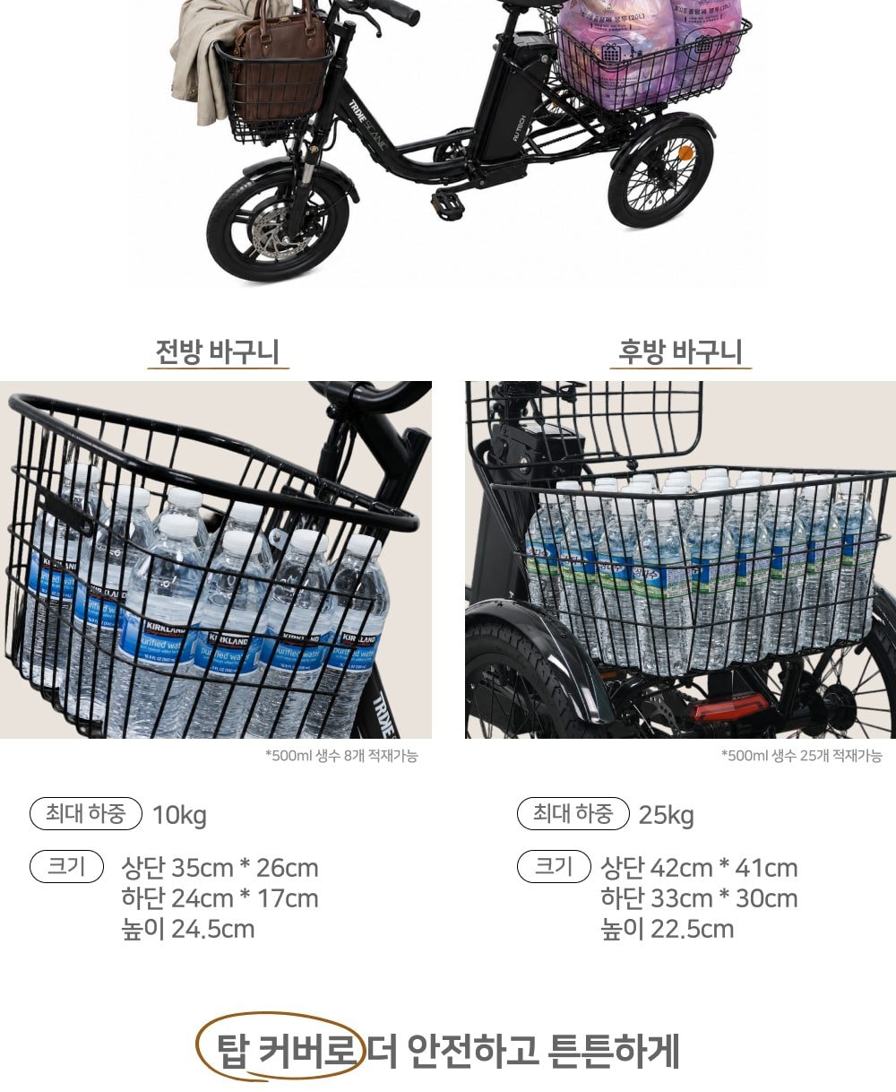 스카닉 트라이크16 48V 상세