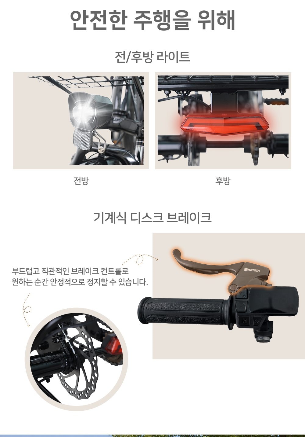 스카닉 트라이크16 48V 상세