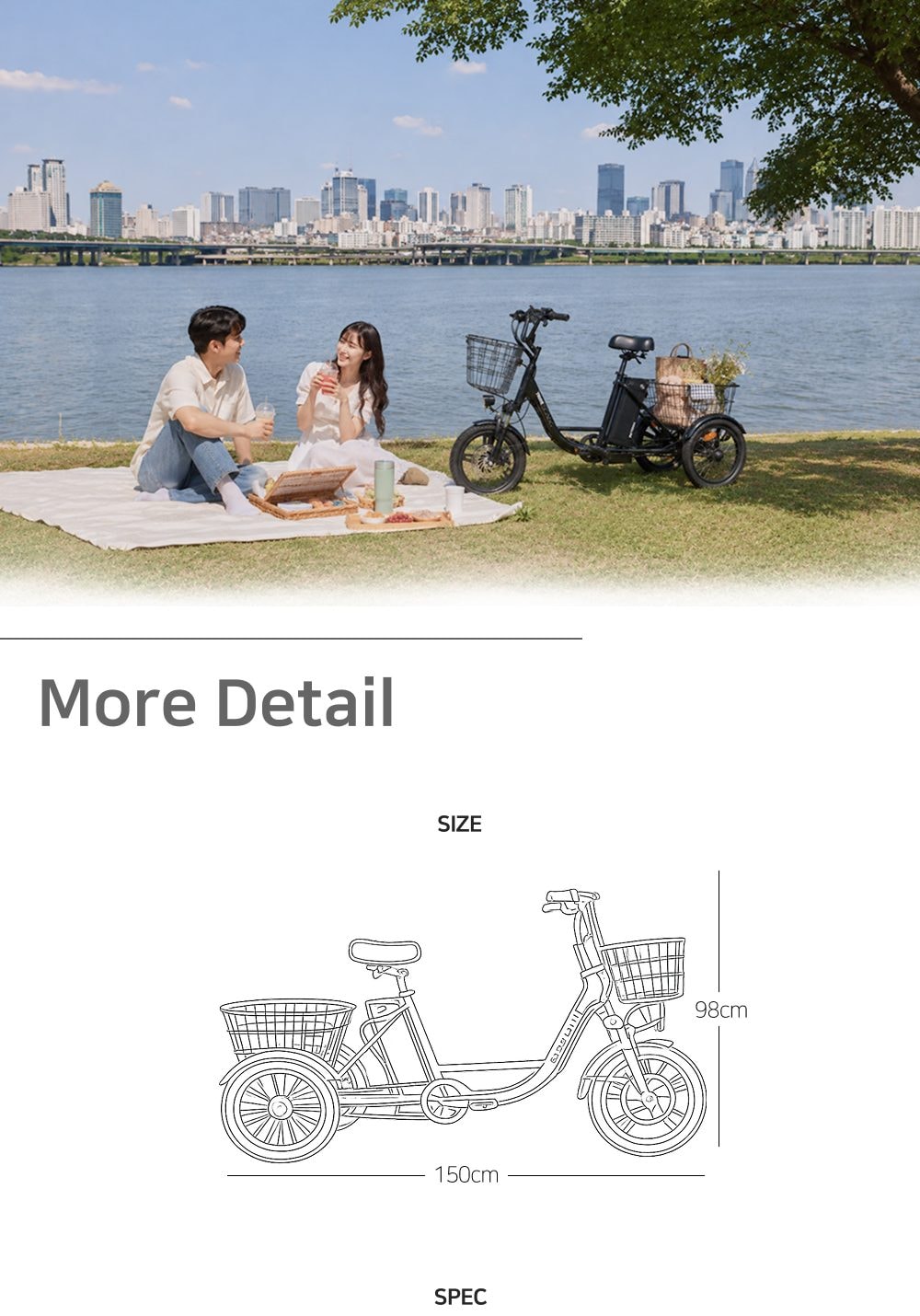 스카닉 트라이크16 48V 상세
