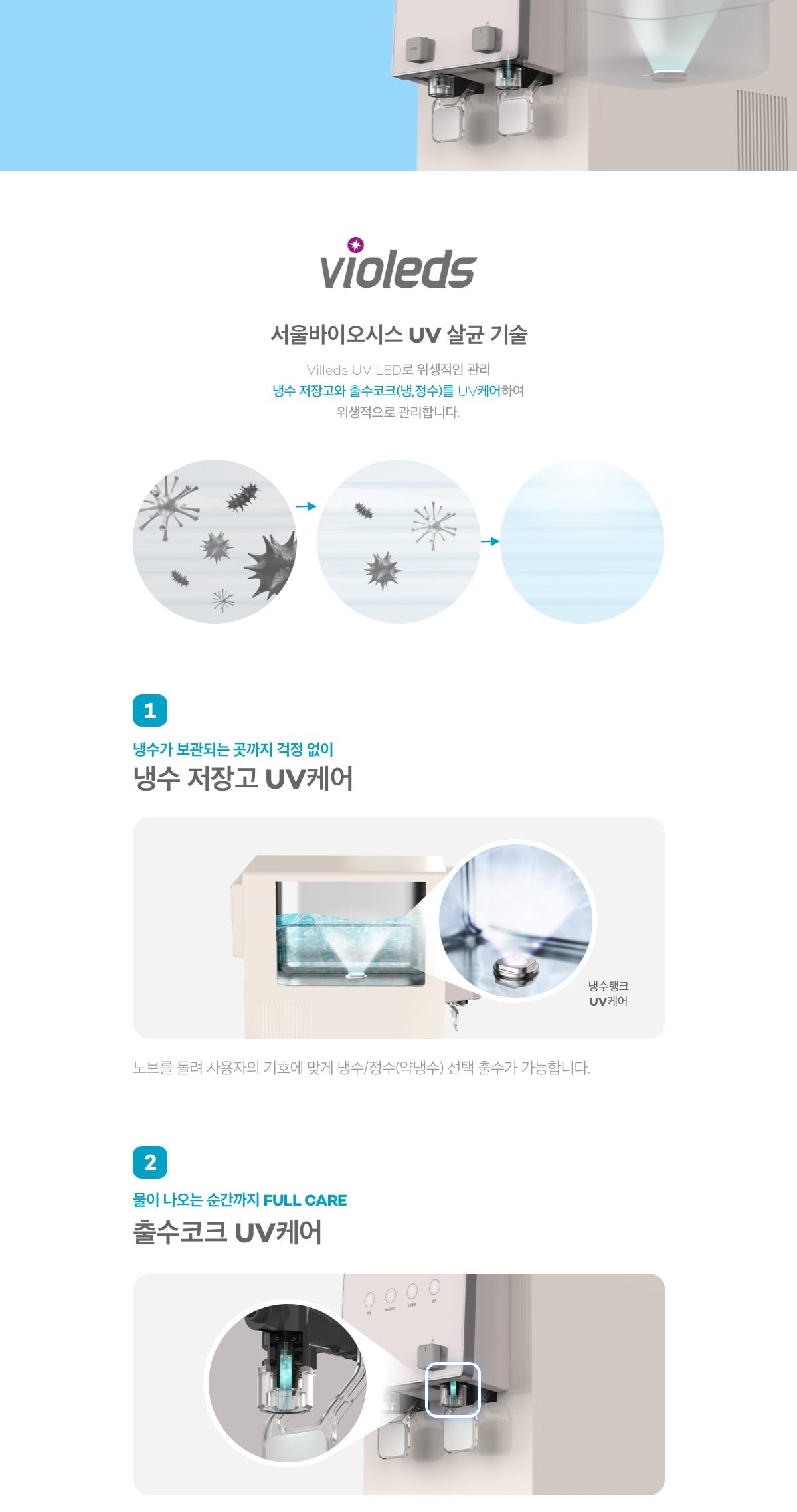 현대 큐밍 더퓨어 알파 UV 카운터 정수기 (냉온정) (HQPA52CE0B) 상세