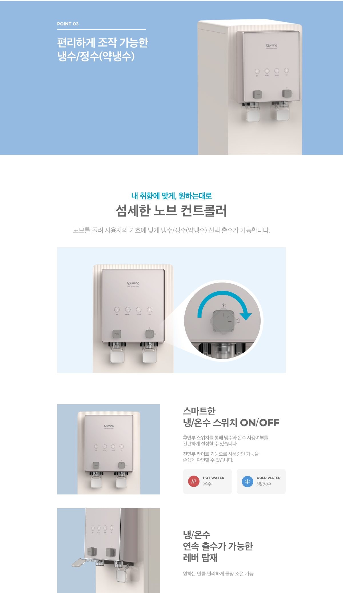 현대 큐밍 더퓨어 알파 UV 스탠드 정수기 (냉온정) (HQPA52SE0B) 상세