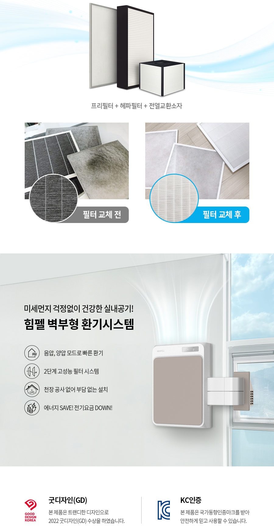 힘펠 휴벤 W 상세