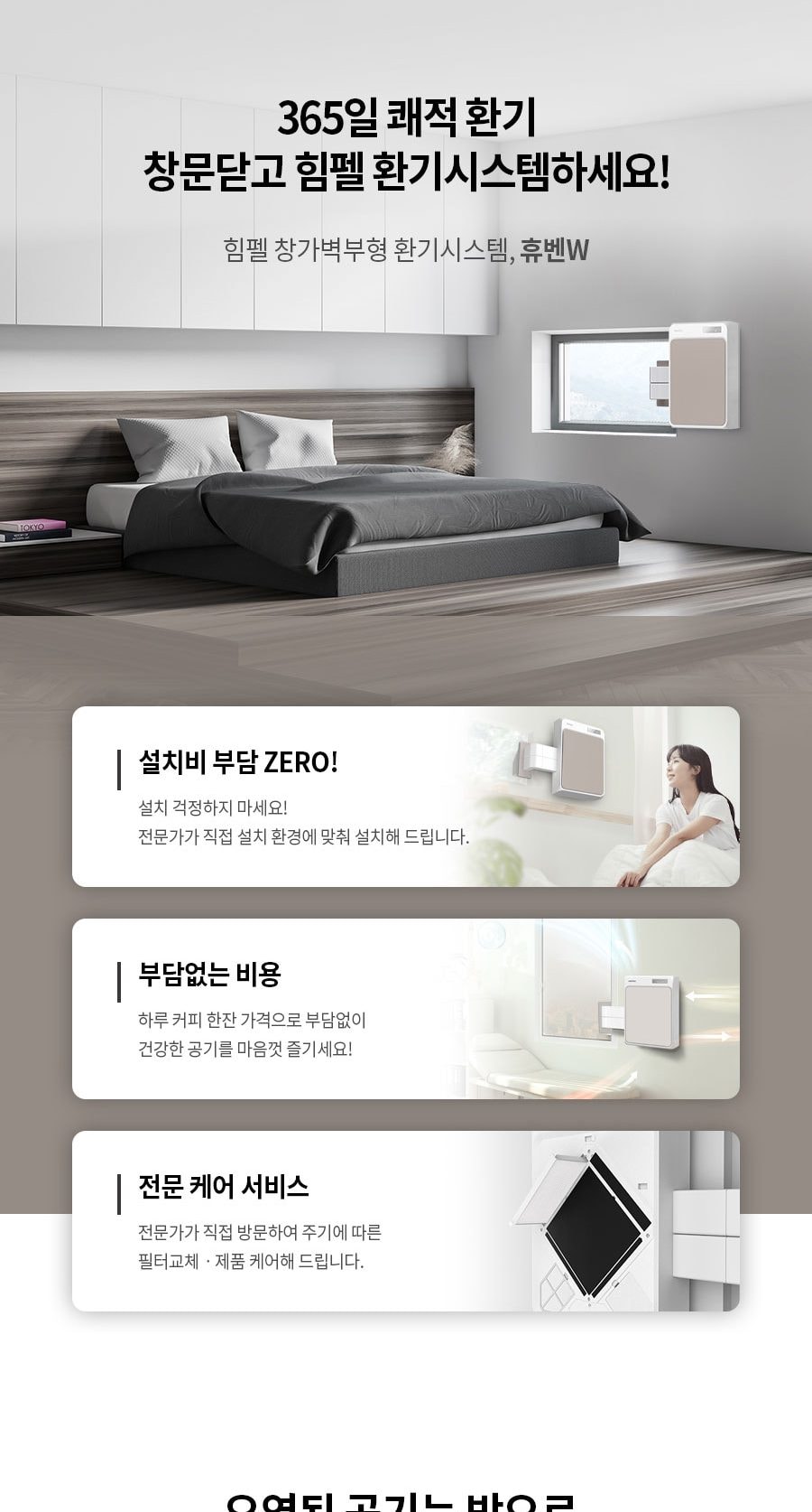 힘펠 휴벤 W 상세