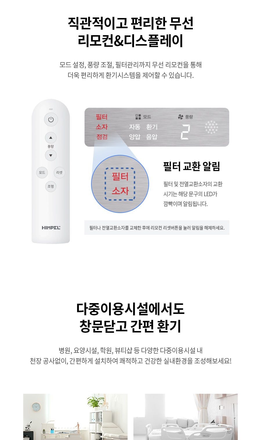 힘펠 휴벤 W 상세