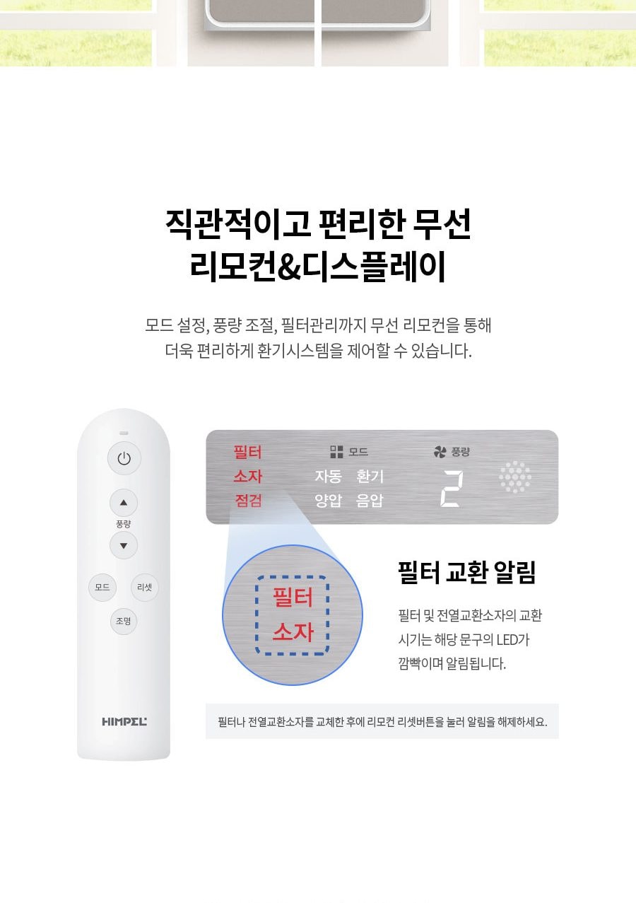 힘펠 휴벤 W 상세