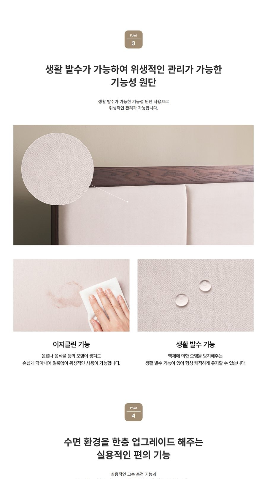 패브릭 원목 프레임 WB(S/SS/Q/K/LK) 상세