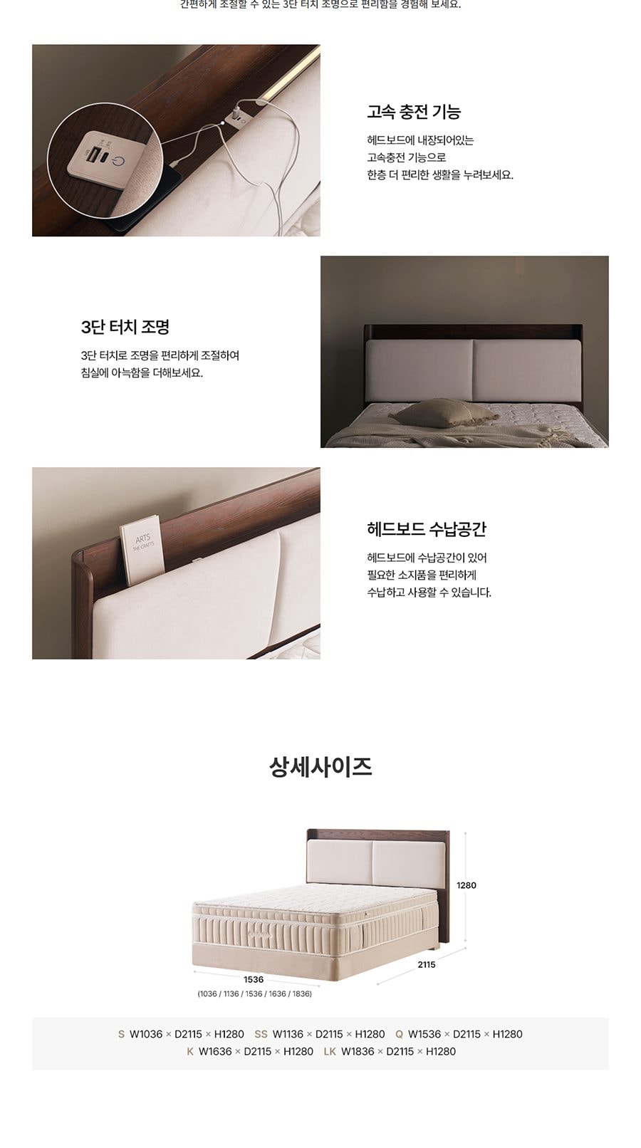 패브릭 원목 프레임 WB(S/SS/Q/K/LK) 상세