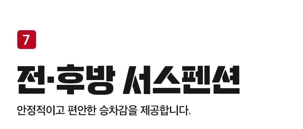 에코로 X5 상세