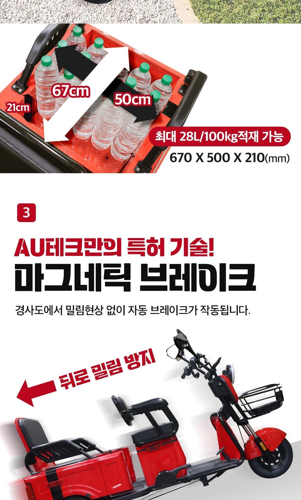 에코로 X5 상세