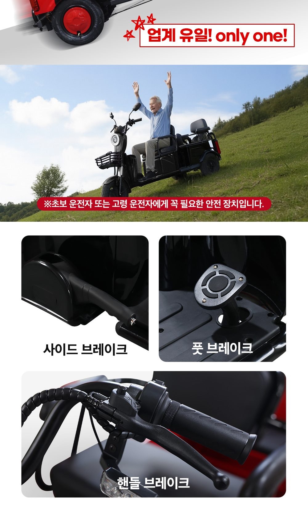 에코로 X5 상세