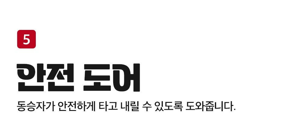 에코로 X5 상세