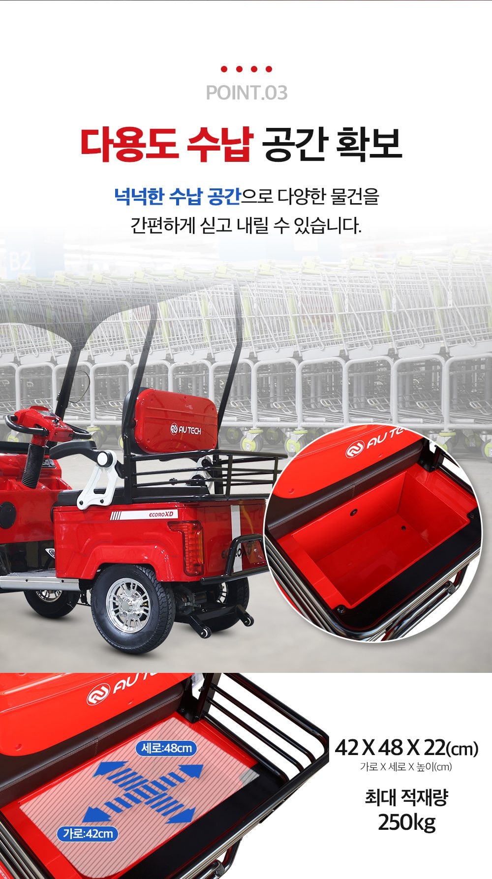 에코로 XD 상세