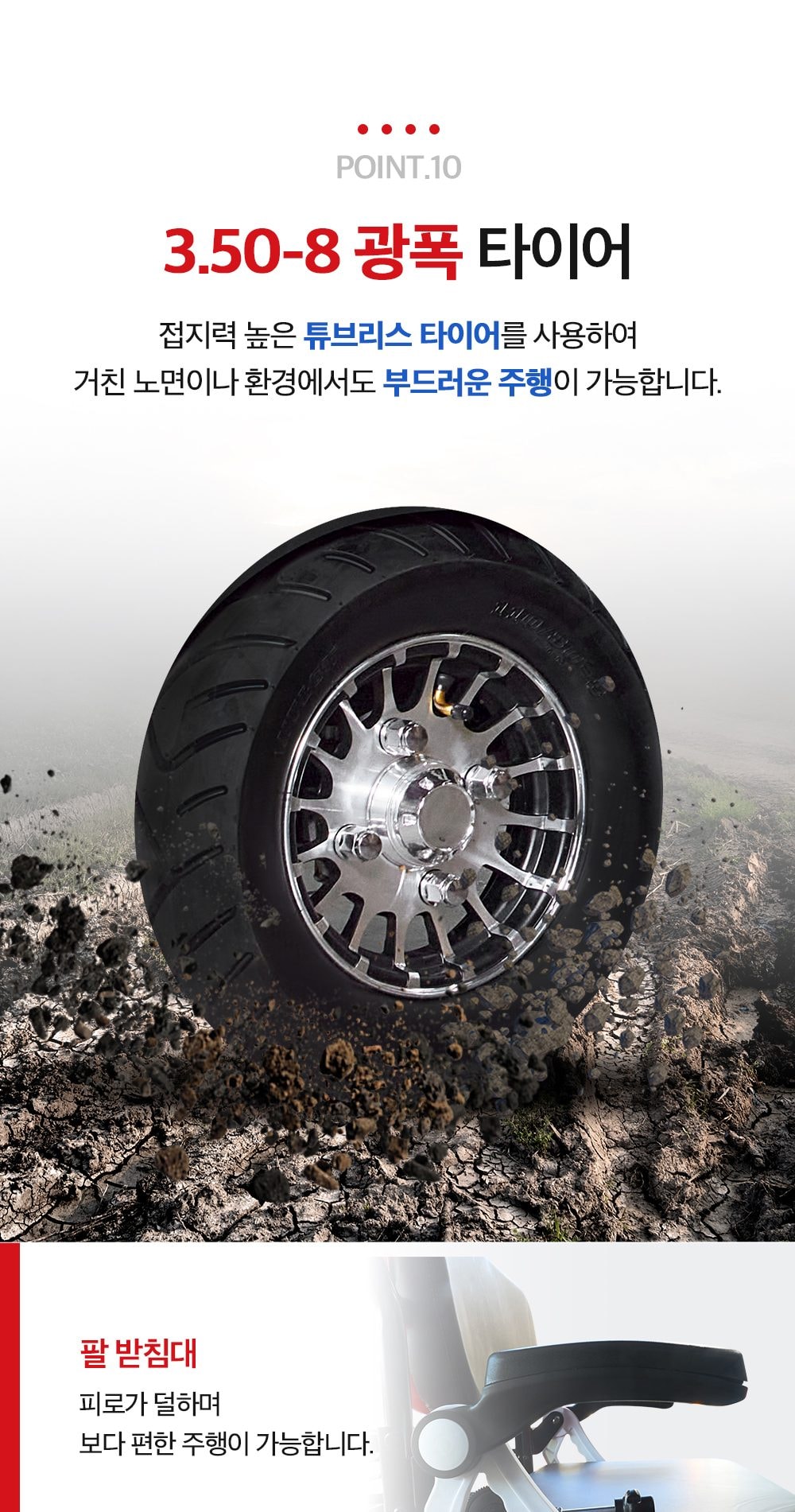 에코로 XD 상세