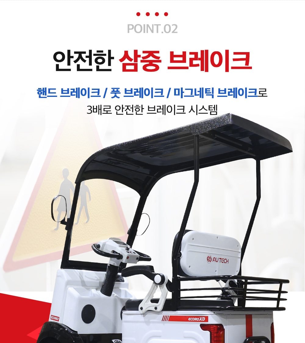 에코로 XD 상세