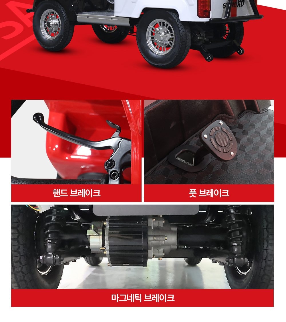 에코로 XD 상세