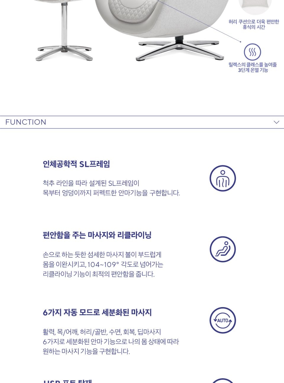 뉴 클래식 안마의자 상세