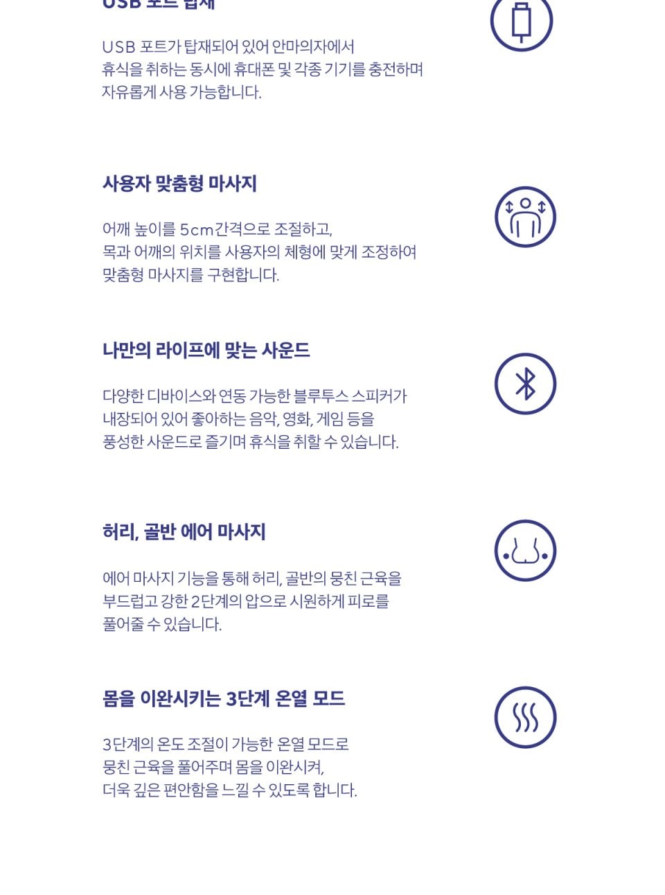 뉴 클래식 안마의자 상세