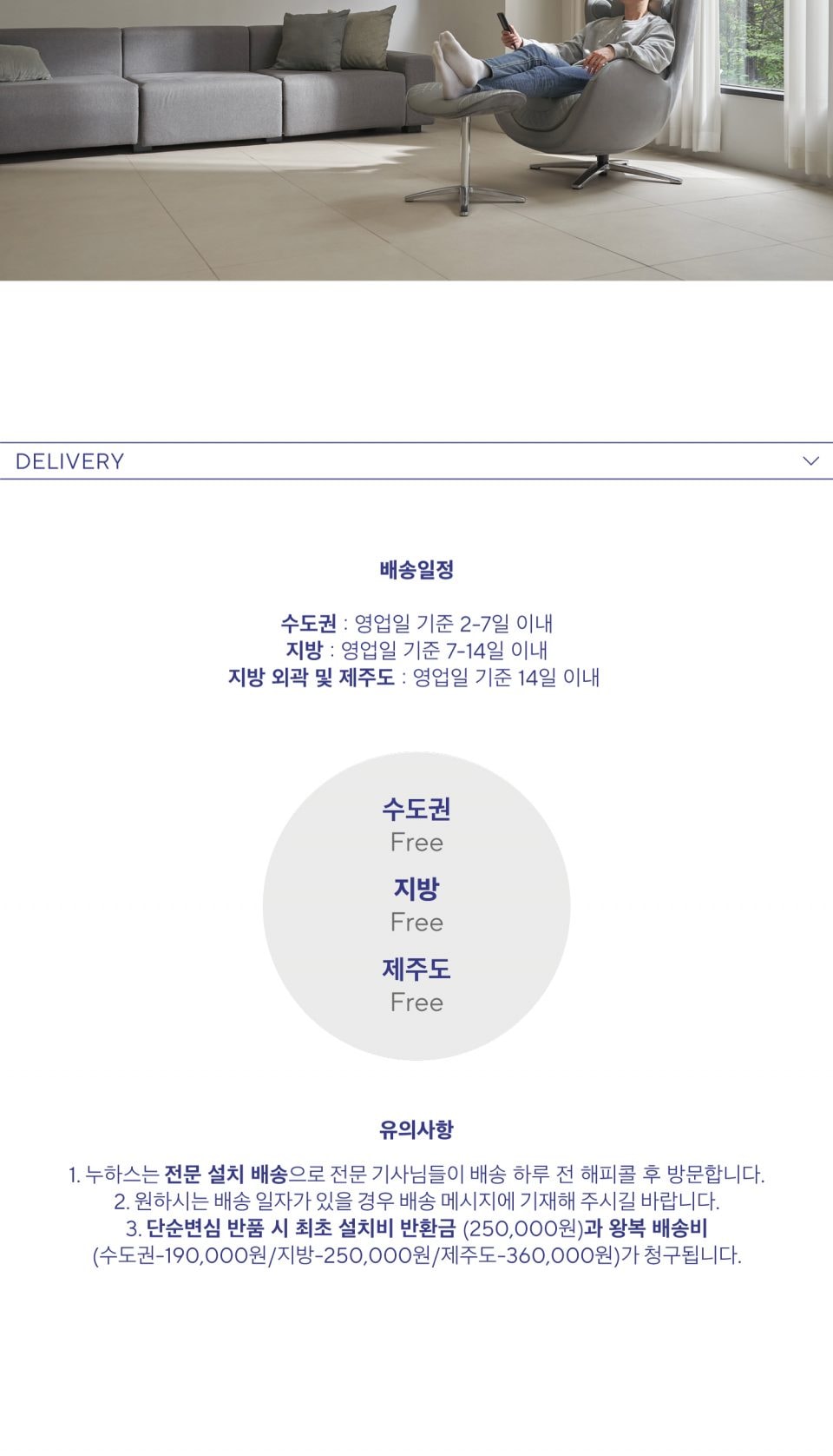 뉴 클래식 안마의자 상세