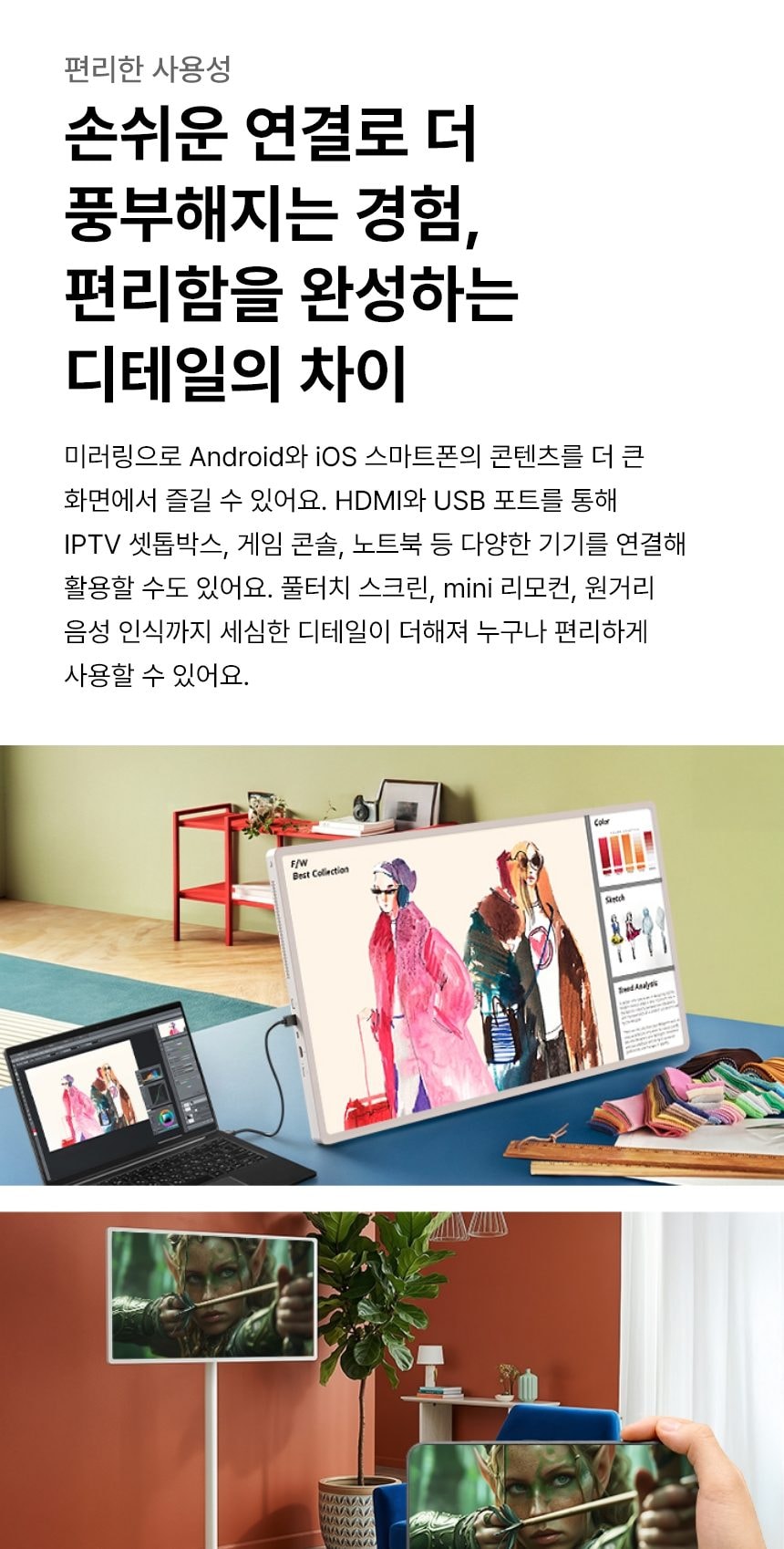 LG 스탠바이미 2 Max 79cm 상세