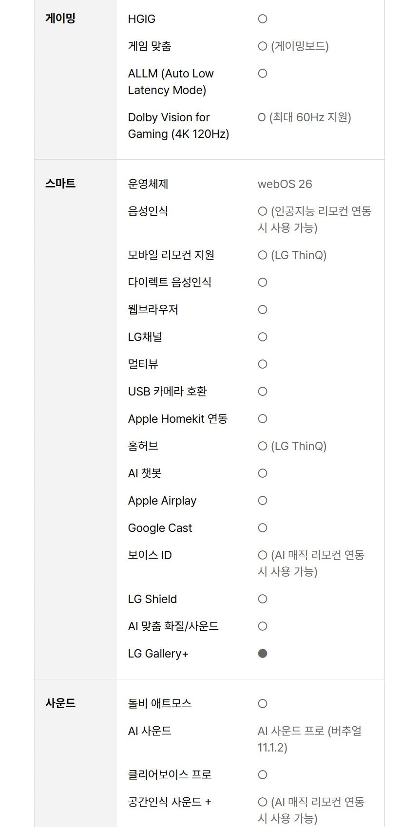 LG 스탠바이미 2 Max 79cm 상세