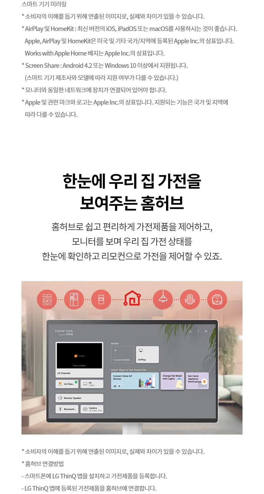 스탠바이미 스윙_32인치_32U889SAW 상세