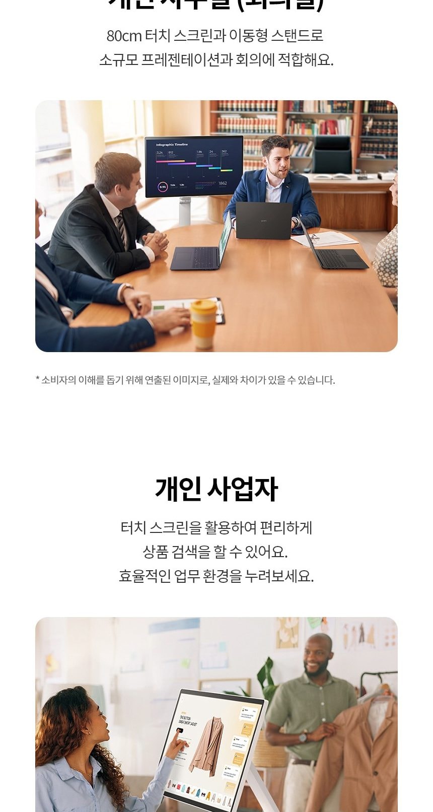 스탠바이미 스윙_32인치_32U889SAW 상세