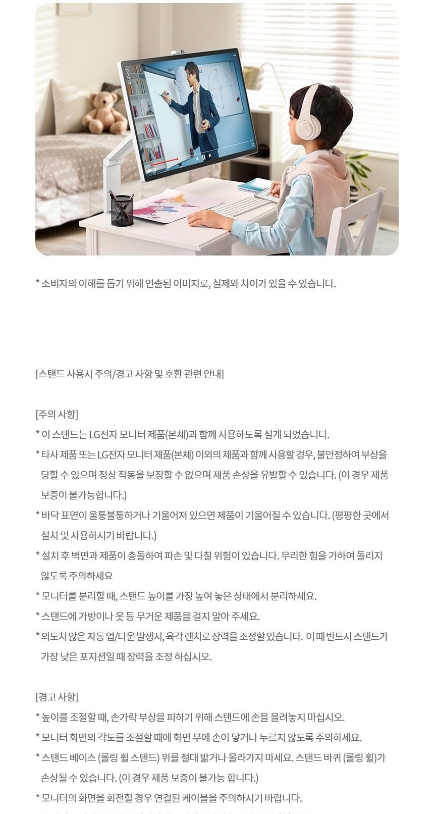 스탠바이미 스윙_32인치_32U889SAW 상세