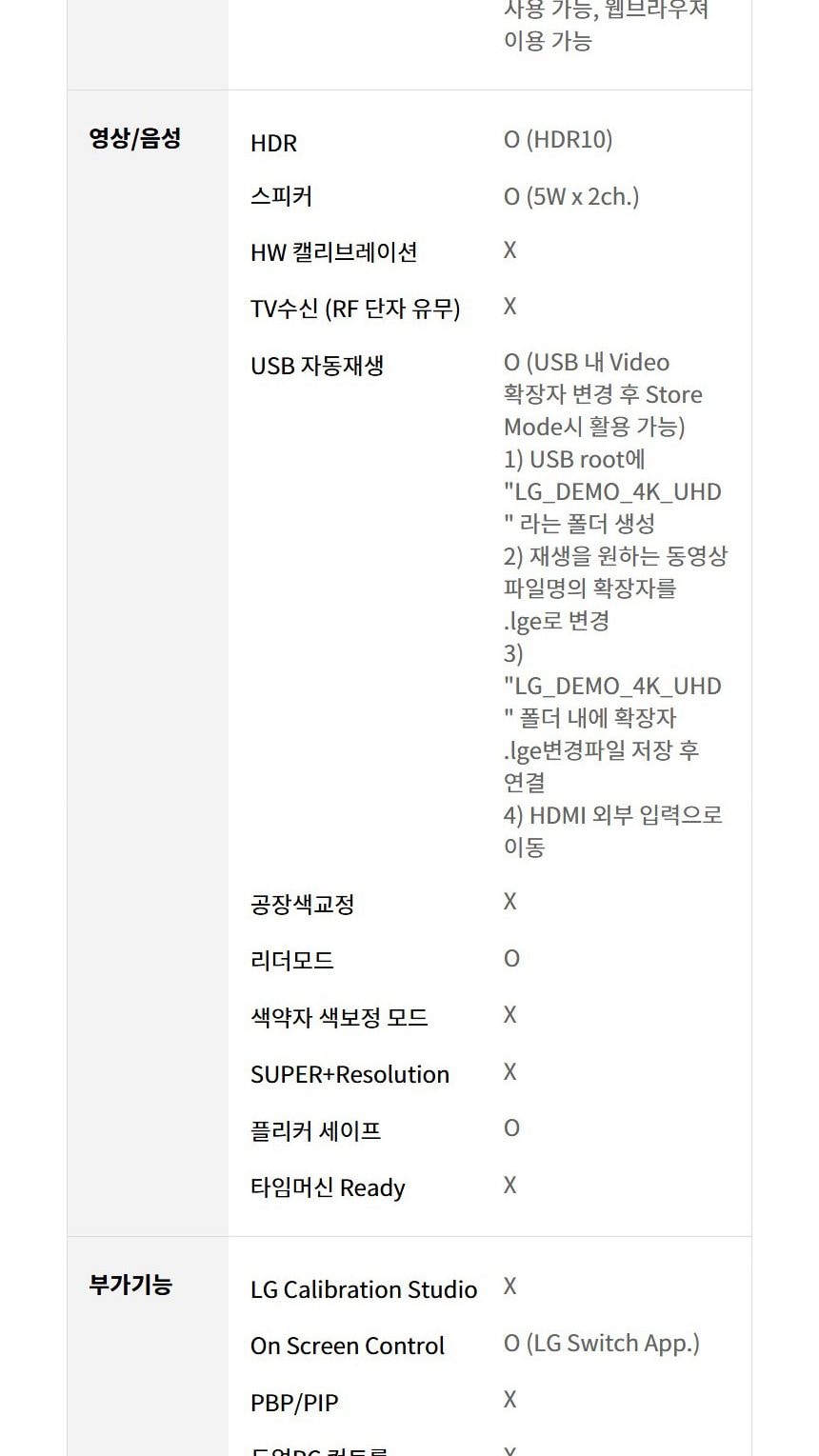 스탠바이미 스윙_32인치_32U889SAW 상세