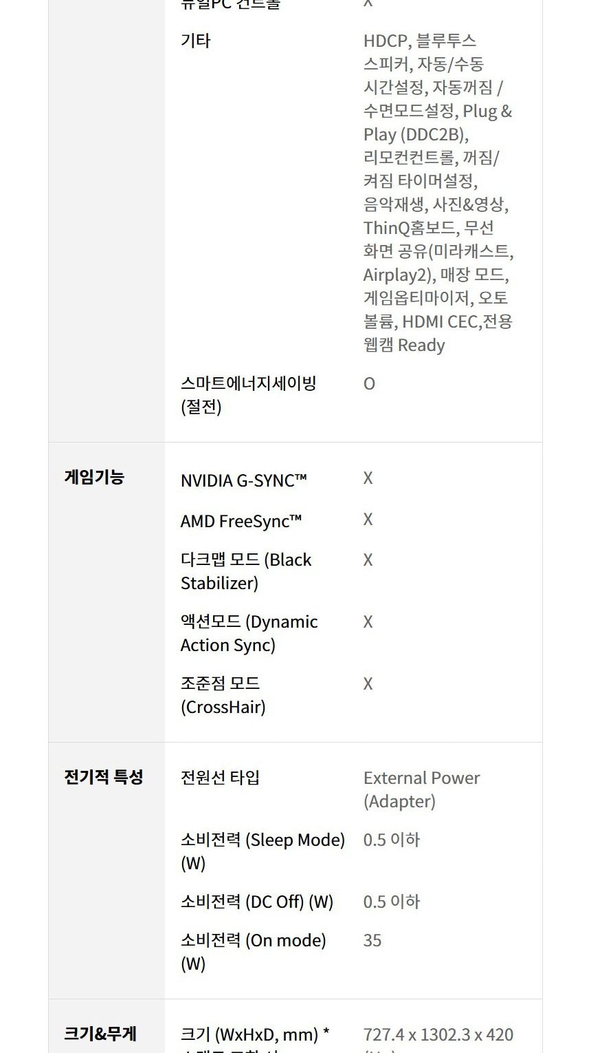 스탠바이미 스윙_32인치_32U889SAW 상세