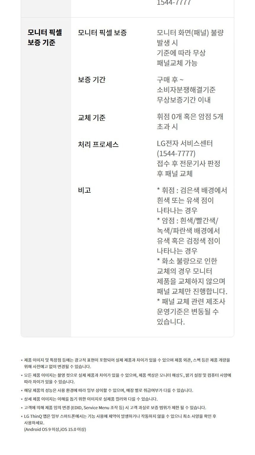 스탠바이미 스윙_32인치_32U889SAW 상세