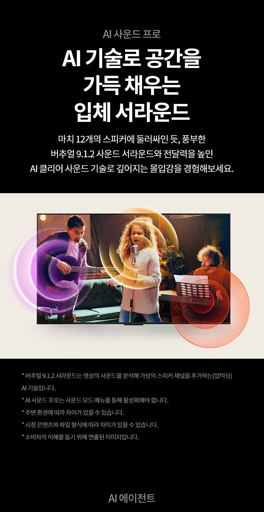 LG 나노셀 TV 50인치 상세