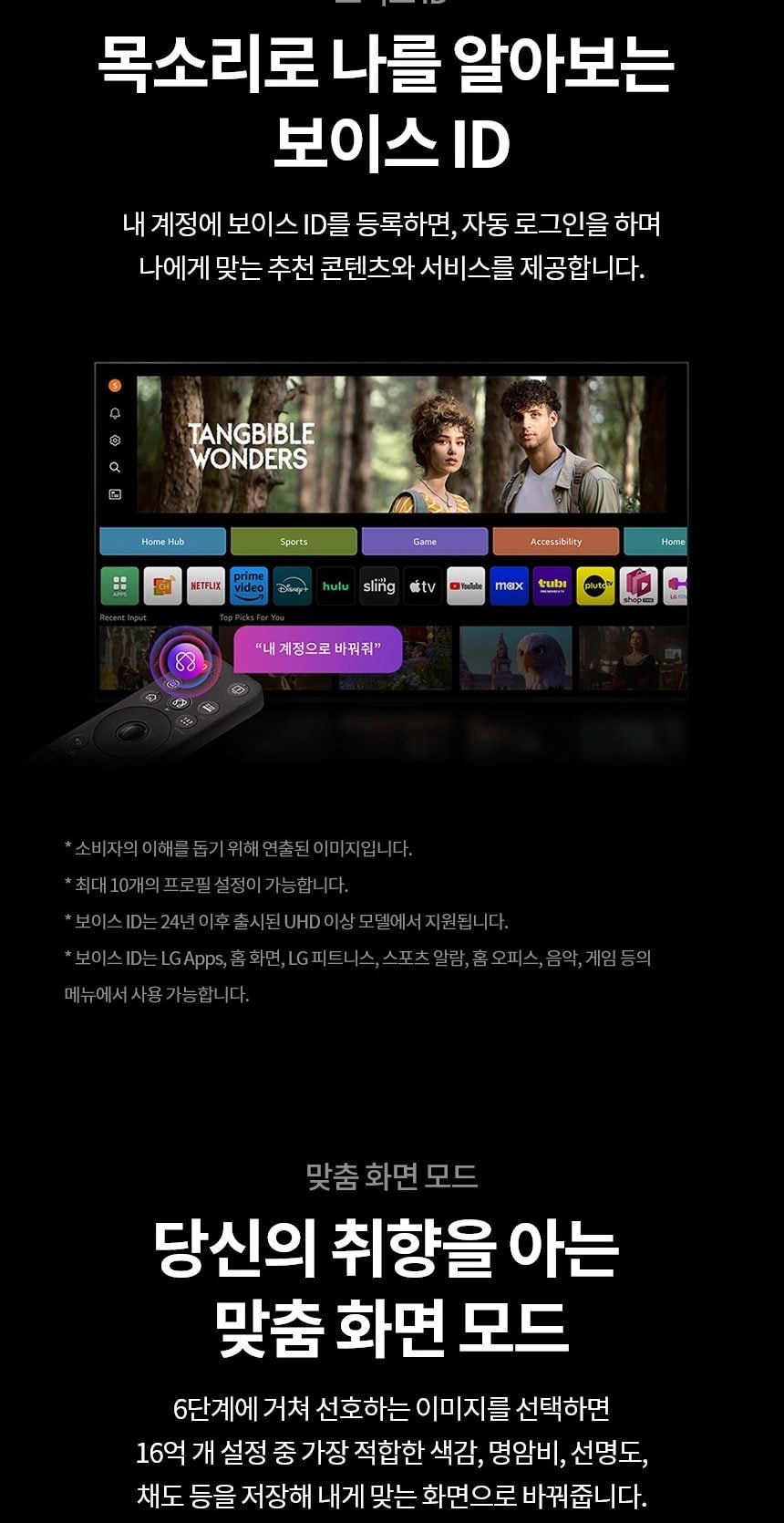 LG 나노셀 TV 50인치 상세