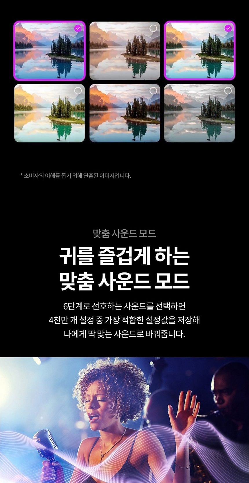 LG 나노셀 TV 50인치 상세