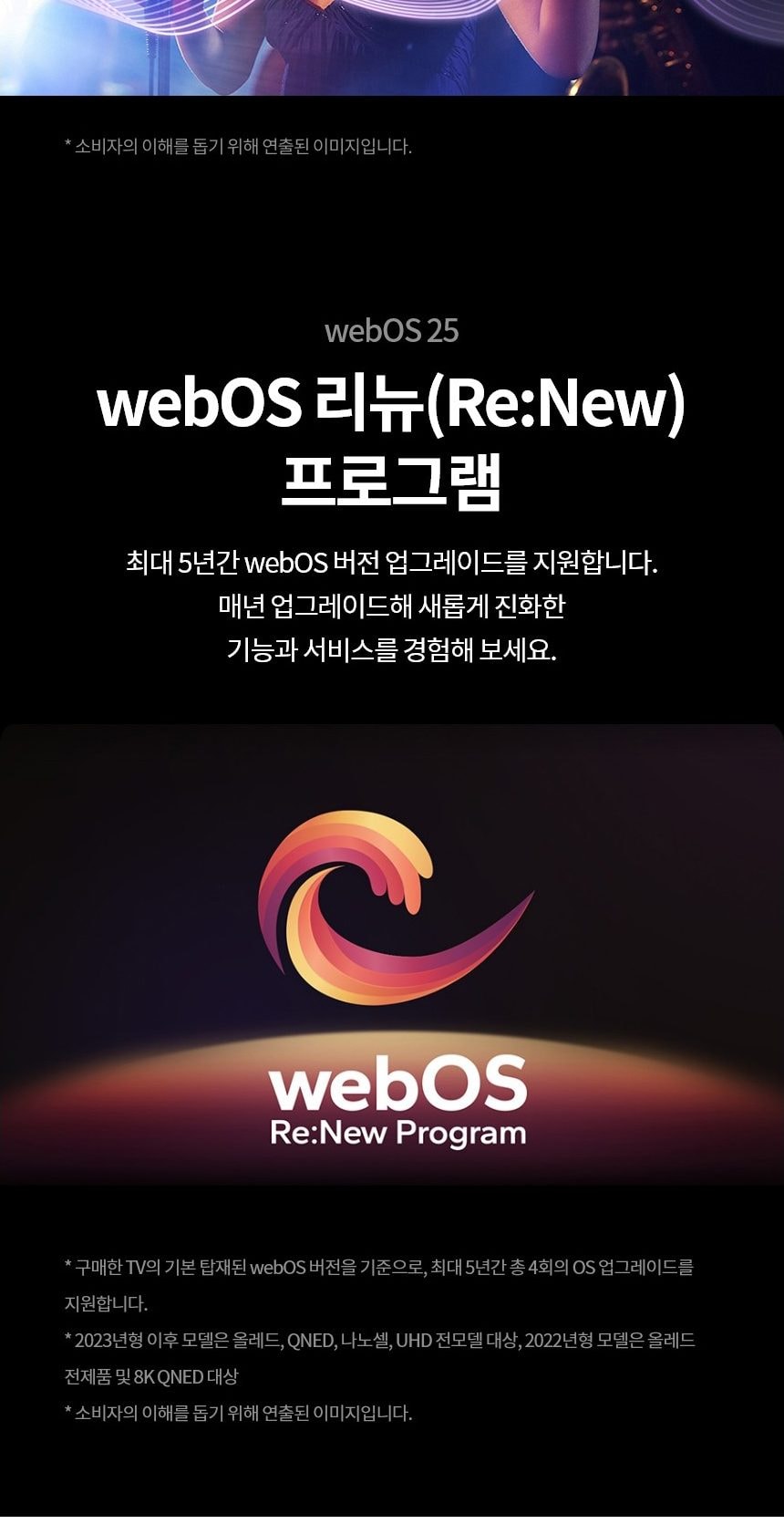 LG 나노셀 TV 50인치 상세