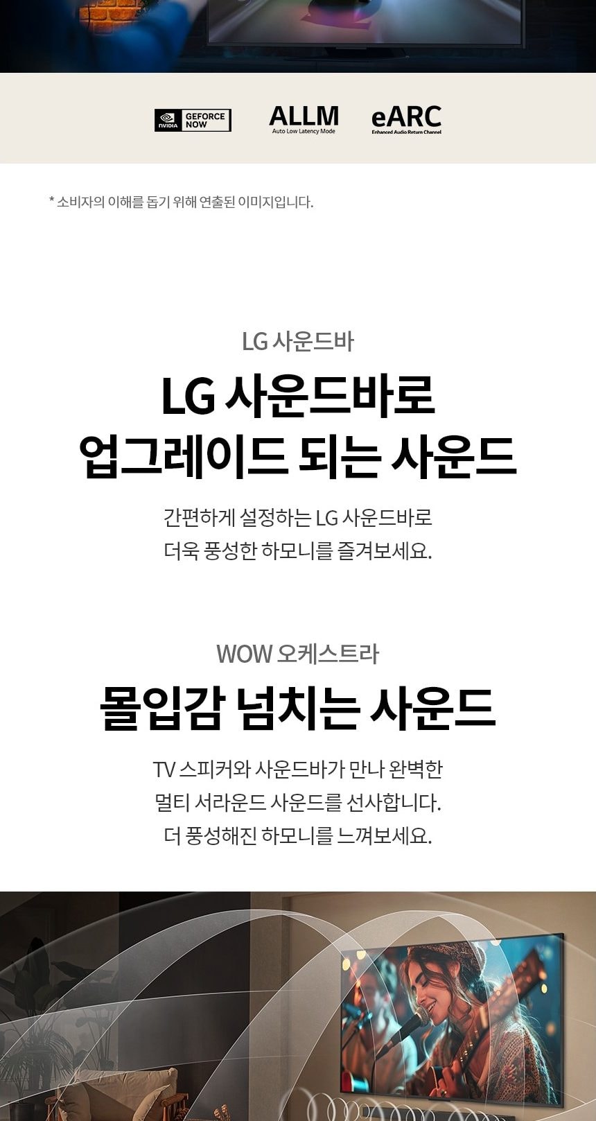 LG 나노셀 TV 50인치 상세