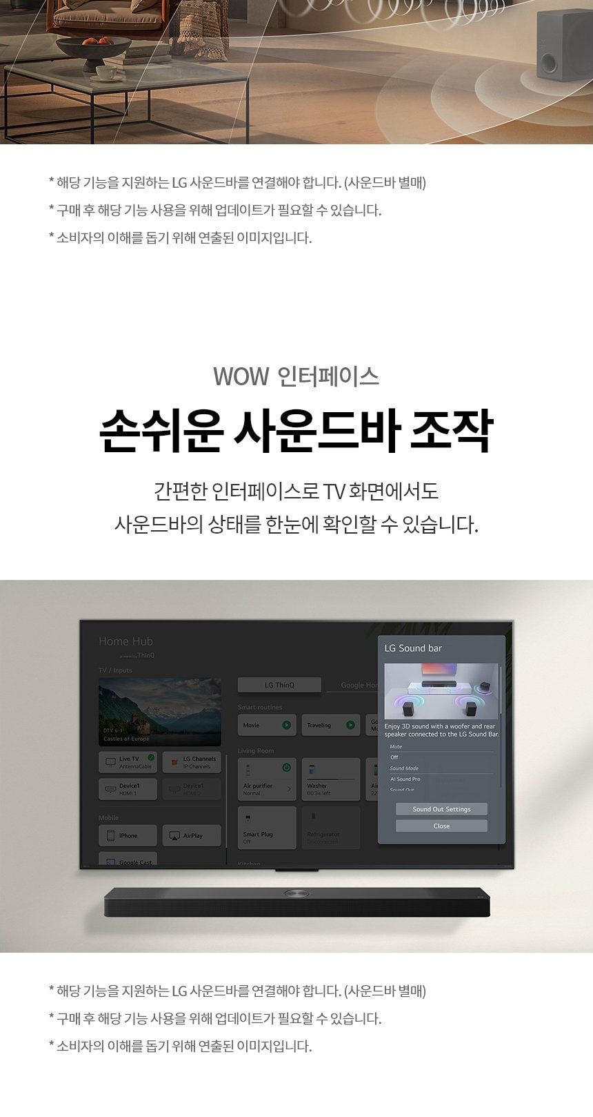 LG 나노셀 TV 50인치 상세