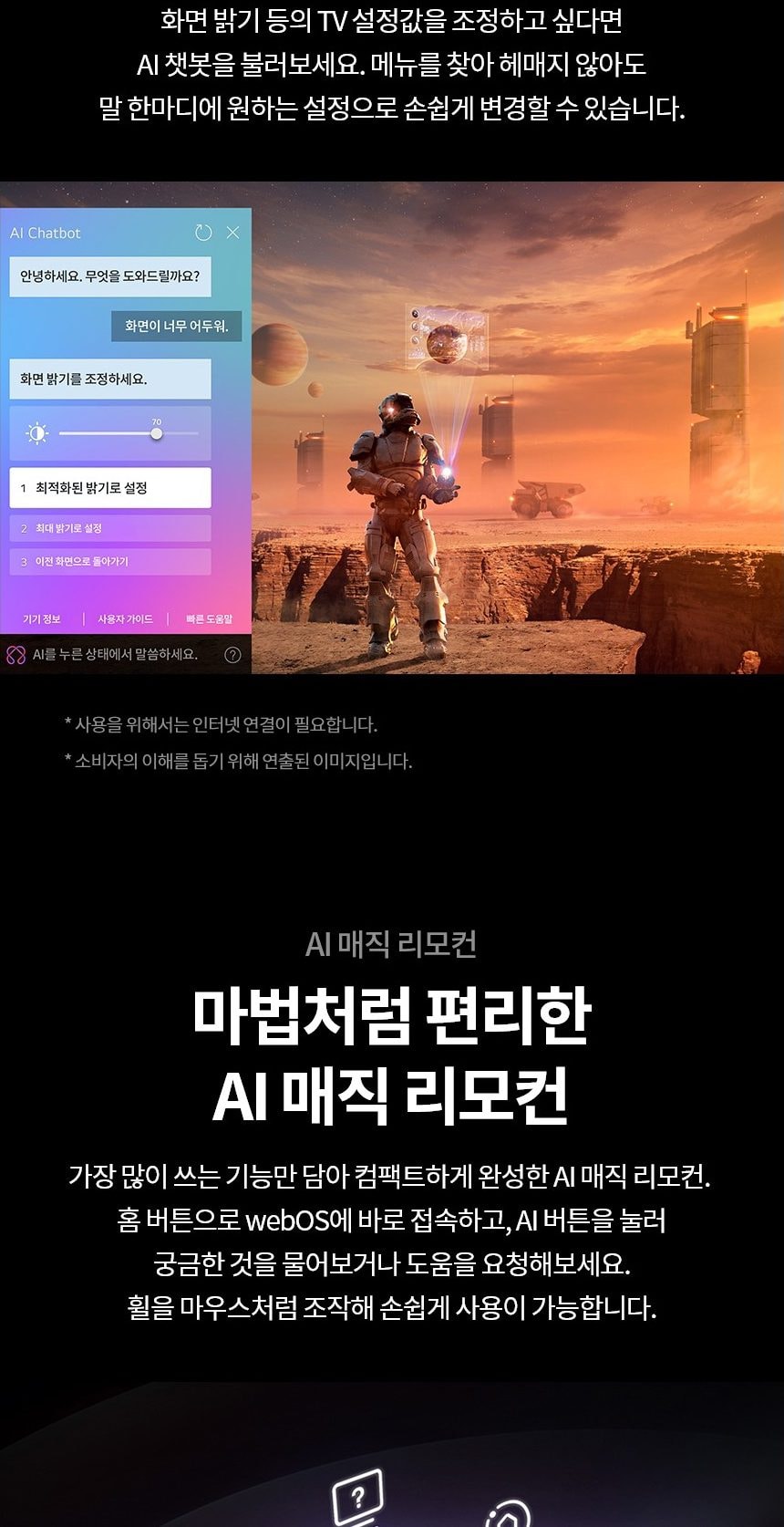 LG 나노셀 TV 55인치 상세