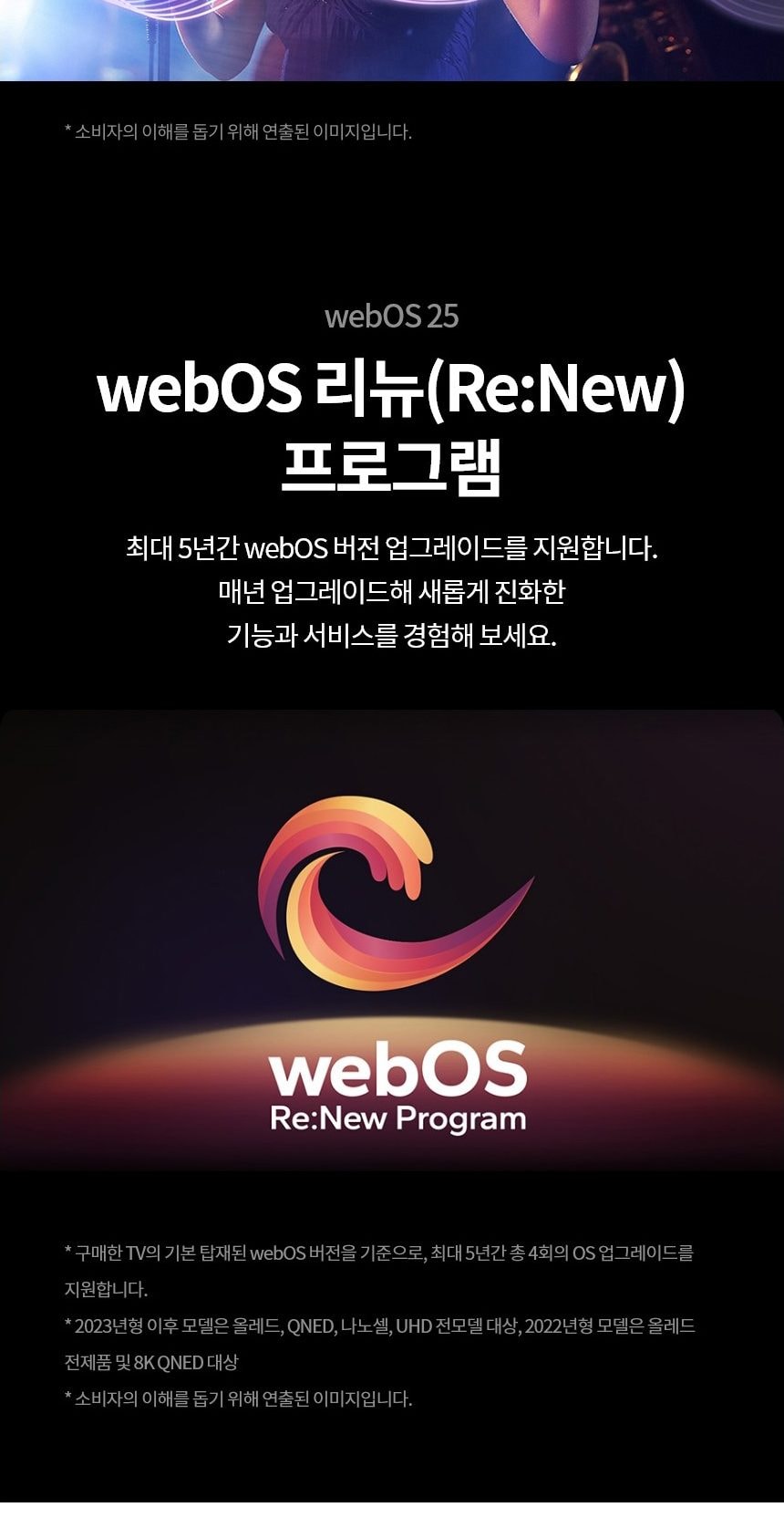 LG 나노셀 TV 55인치 상세