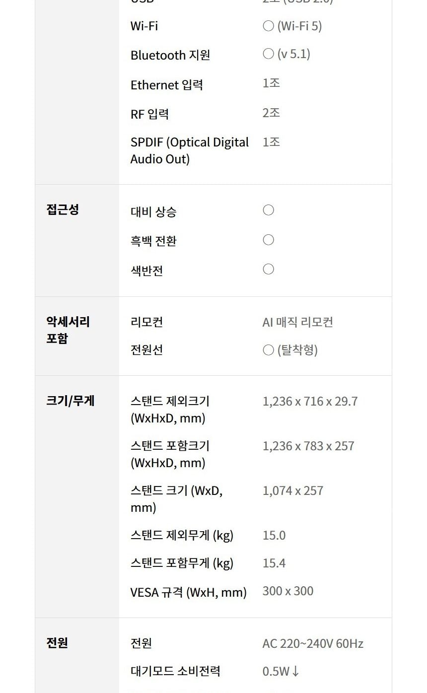 LG 나노셀 TV 55인치 상세