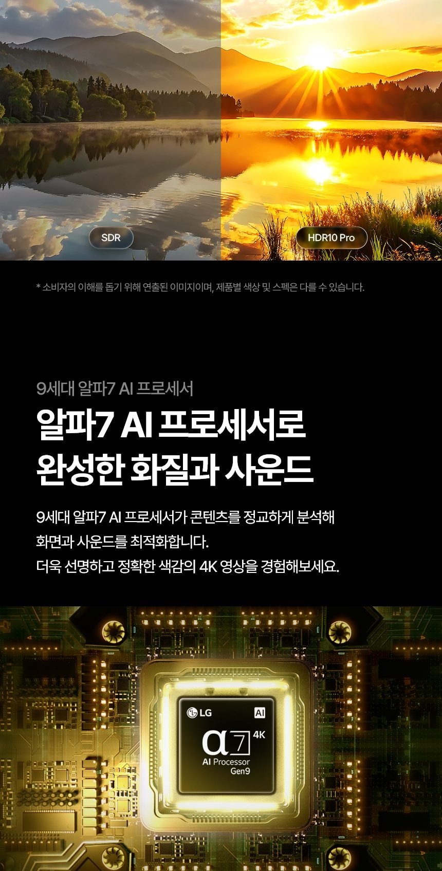 LG NANO 4K UHD AI (벽걸이형/스탠드형)138cm 상세