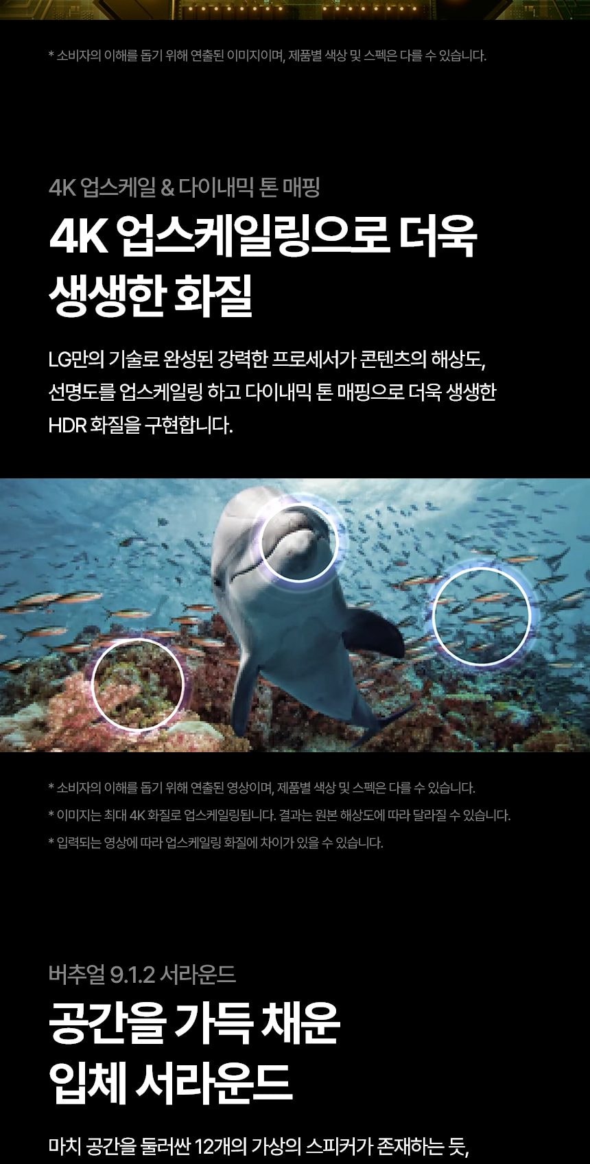 LG NANO 4K UHD AI (벽걸이형/스탠드형)138cm 상세