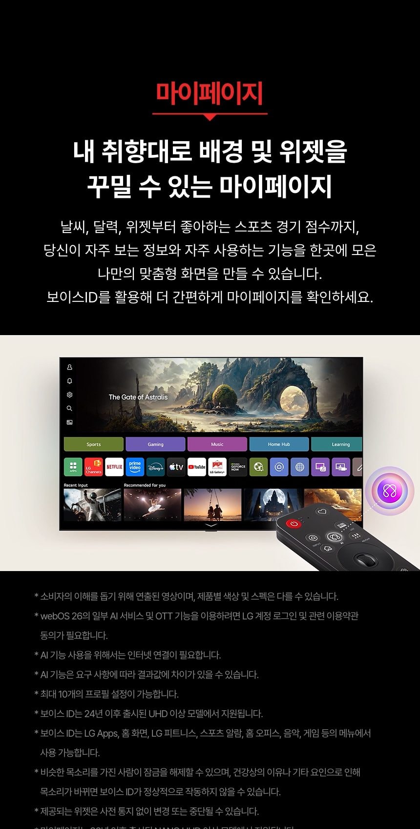 LG QNED AI (벽걸이형/스탠드형)138cm 상세