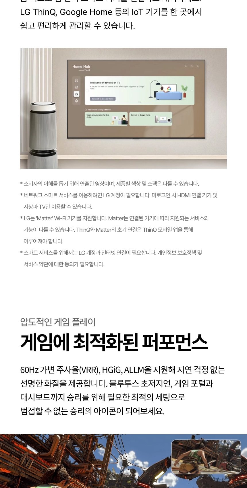 LG QNED AI (벽걸이형/스탠드형)138cm 상세