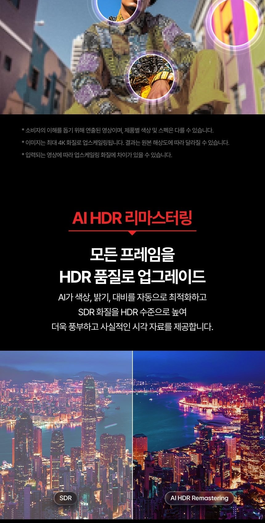 LG QNED AI (벽걸이형/스탠드형)138cm 상세